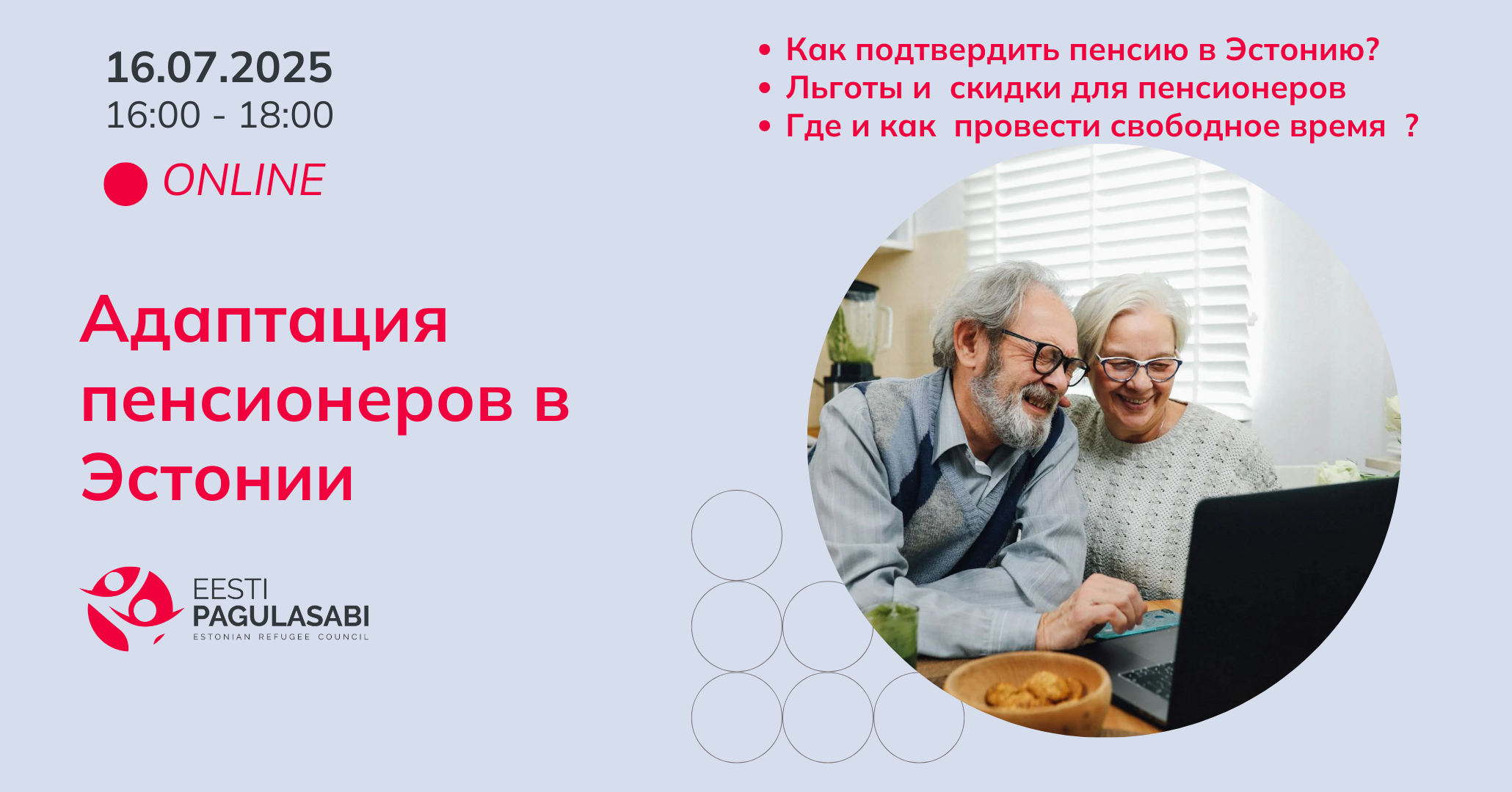 Семинар: Адаптация пенсионеров в Эстонии