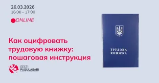 Как оцифровать трудовую книжку: пошаговая инструкция