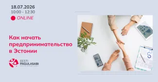 Как начать предпринимательство в Эстонии?